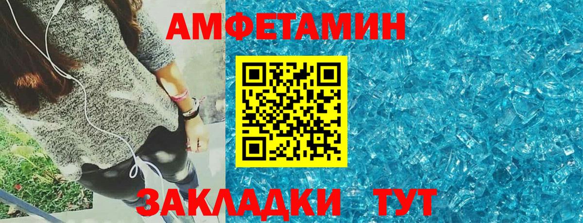 Воткинск  АМФ  Амфетамин  Амфетамин VHQ  Вход с VPN 