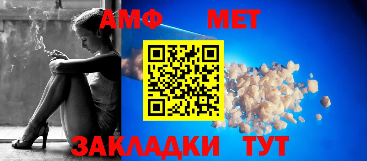 АМФЕТАМИН 98% Воткинск