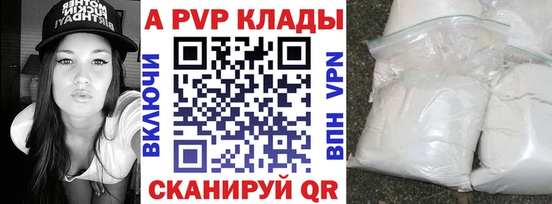 APVP кристаллы  Воткинск 