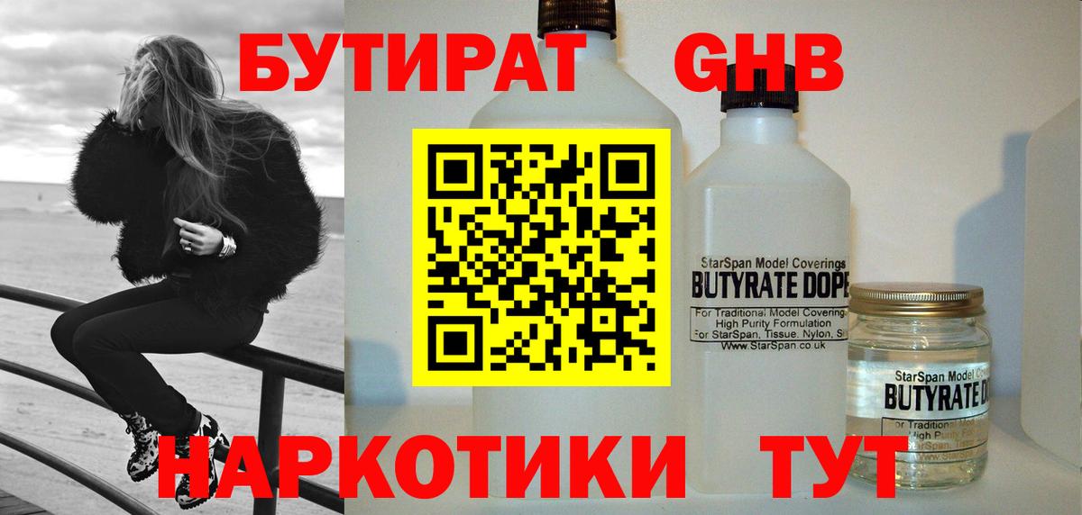 Марихуана  COCAIN  Вход с VPN  Меф кристаллы  Воткинск  Гашиш  Альфа ПВП СОЛЬ кристаллы 