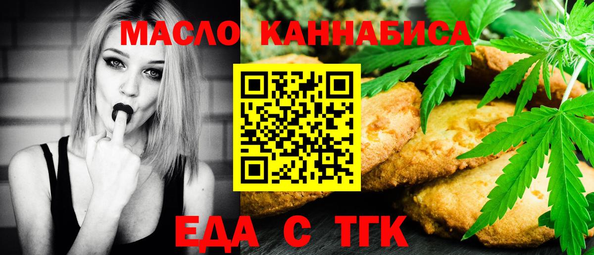 Canna-Cookies марихуана Воткинск