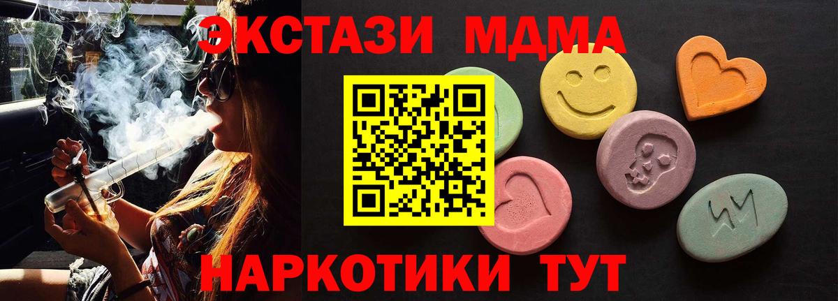 Ecstasy 280 MDMA Воткинск