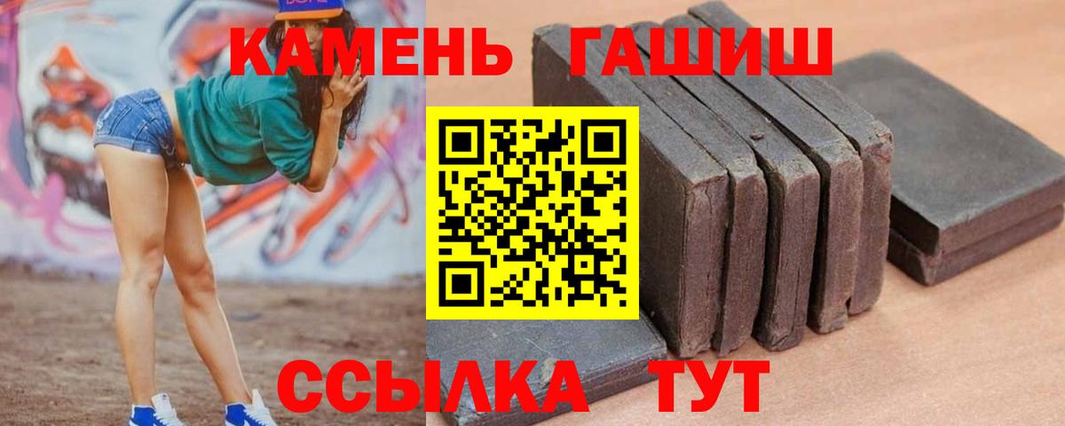 ГАШИШ гашик  Вход с VPN  Гашиш  Воткинск  ГАШИШ Premium 