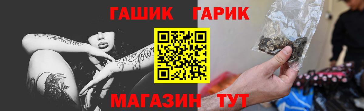 Гашиш гашик Воткинск