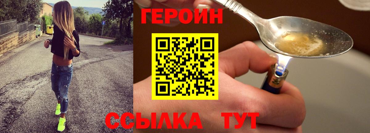 Героин афганец  Героин  Воткинск  Вход с VPN 