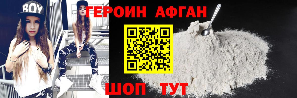 ГЕРОИН гречка Воткинск