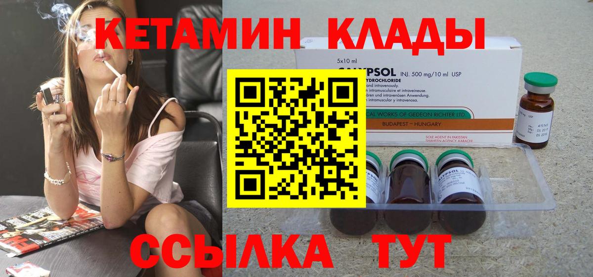 Воткинск  КЕТАМИН ketamine  Кетамин ketamine  Вход с VPN 