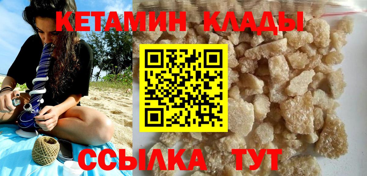 Кетамин ketamine Воткинск