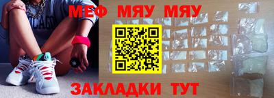 мет Волжский