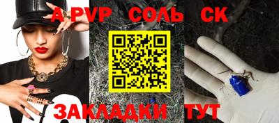 трава Волгодонск