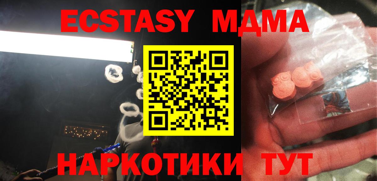 Воткинск  MDMA  Вход с VPN  MDMA кристаллы 