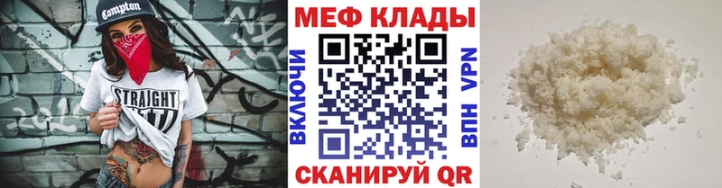 Меф VHQ  Воткинск 