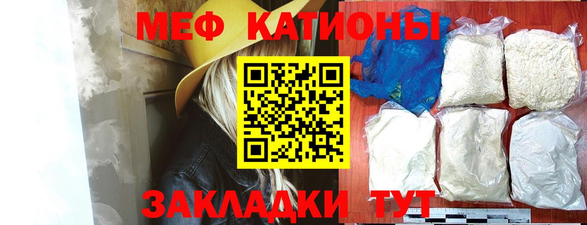 Меф  Воткинск
