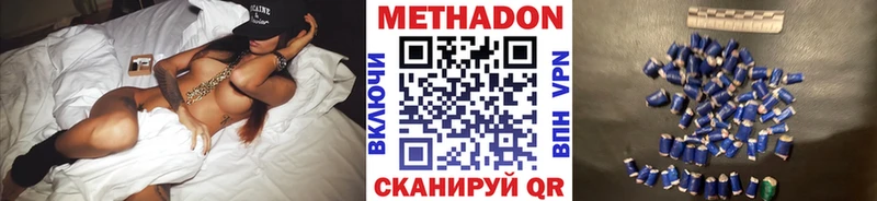 МЕТАДОН methadone Воткинск