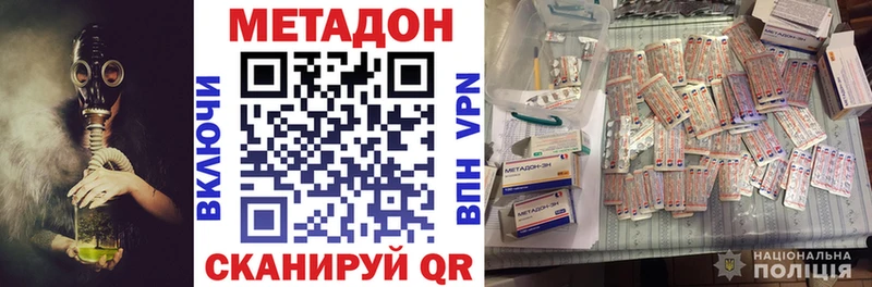 МЕТАДОН VHQ  Воткинск 