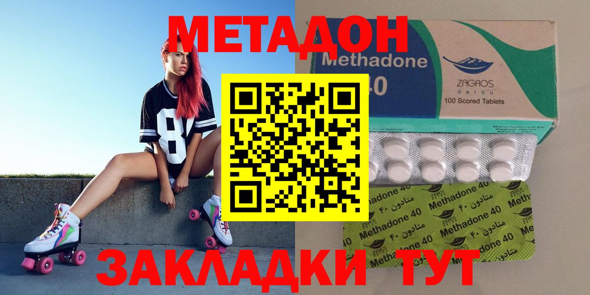 Метадон VHQ Воткинск