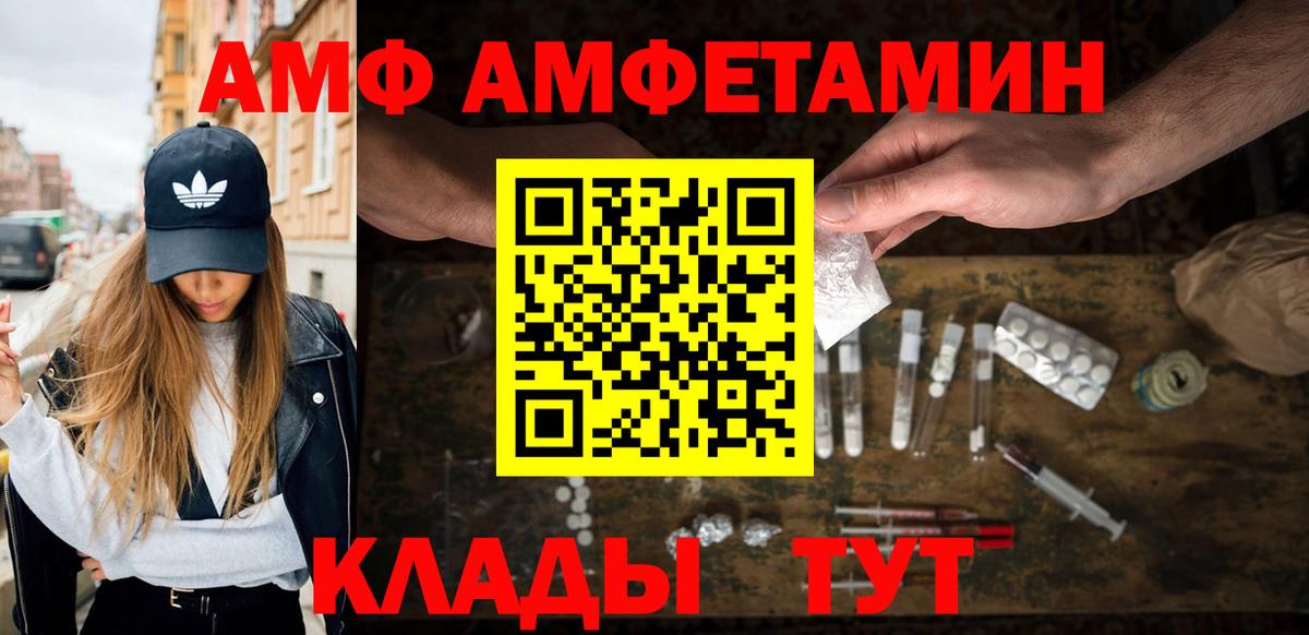 Воткинск  Метамфетамин Methamphetamine  Первитин  Вход с VPN 