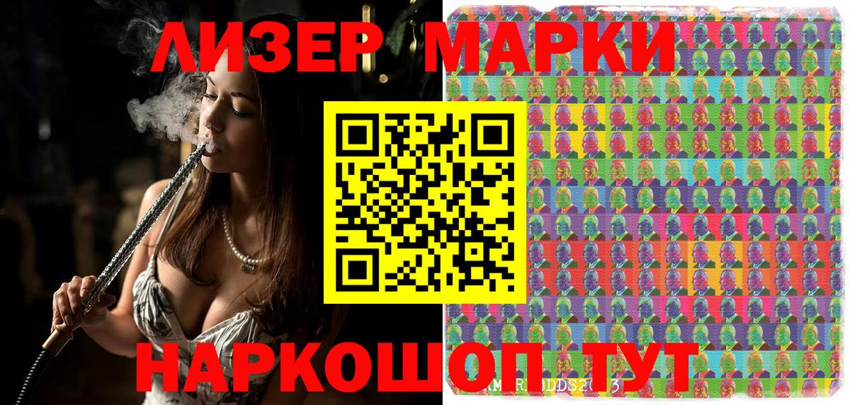Марки N-bome 1,8мг  Марки 25I-NBOMe  Воткинск  Марки N-bome 1,8мг  наркошоп  Вход с VPN 